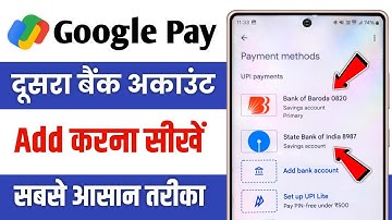 Google pay me dusra bank account kaise add kare | How to add another bank account in google pay