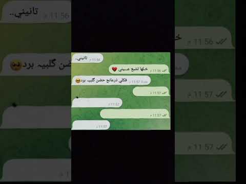 تانيني خلها تشبع عيني حبيت الترند اجربه وي صديقتي 