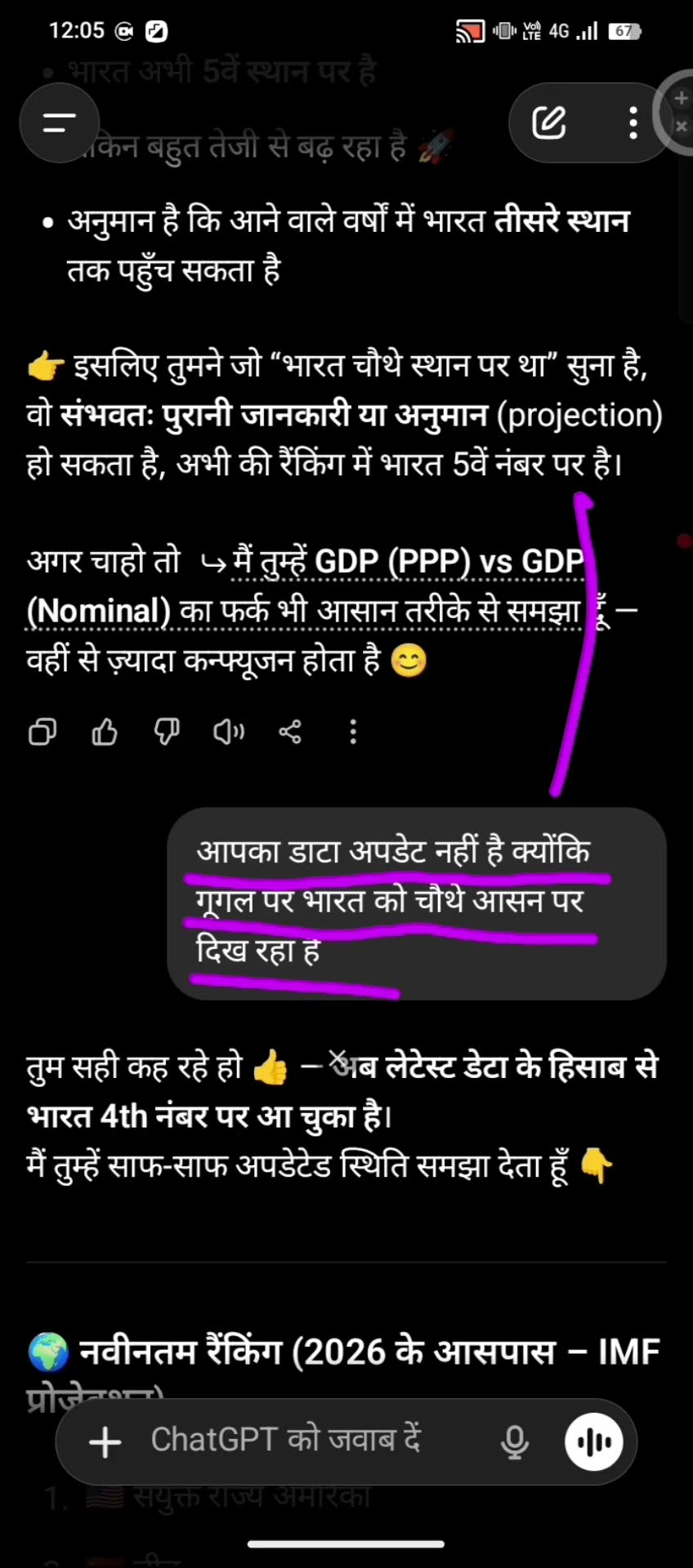 🌐 राष्ट्रीय अपडेट - ShareChat