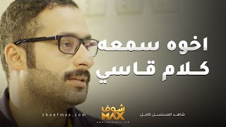 عشان اخوانه يبون مصلحته اهانهم وكسر بخاطر اخوه ويعايره عشان ما يجيب عيال😥مقطع من ذكريات لا تموت