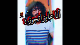 حالات واتس قصف حبهت 💪😎يوسف القط هعوج لساني