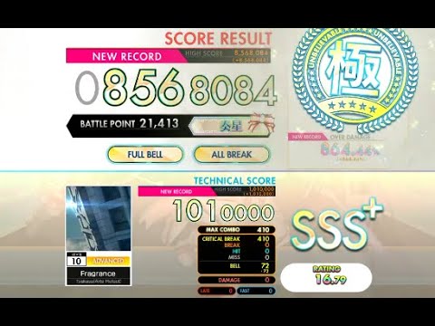 【オンゲキ bright MEMORY】Fragrance［ADVANCED］