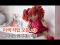 이색 직업 모음 | 이런 직업이 있어요?