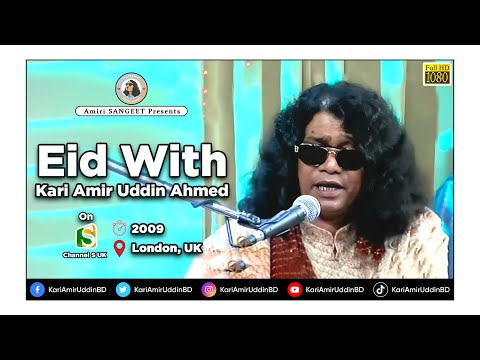 Eid With Kari Amir Uddin Ahmed On Channel S UK London Live TV Show Bangla Song Amiri SANGEET