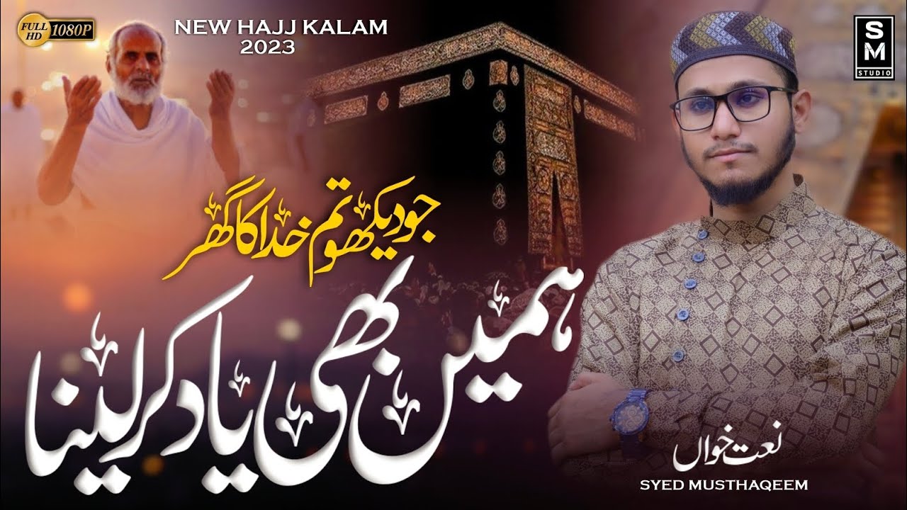 Heart Touching Hajj Kalam 2023  Jo Dekho Tum Khuda Ka Ghar  Hame Bhi Yaad Karlena Syed Musthaqeem