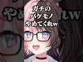 どういう顔して打ってるの? #ぶいすぽ #橘ひなの