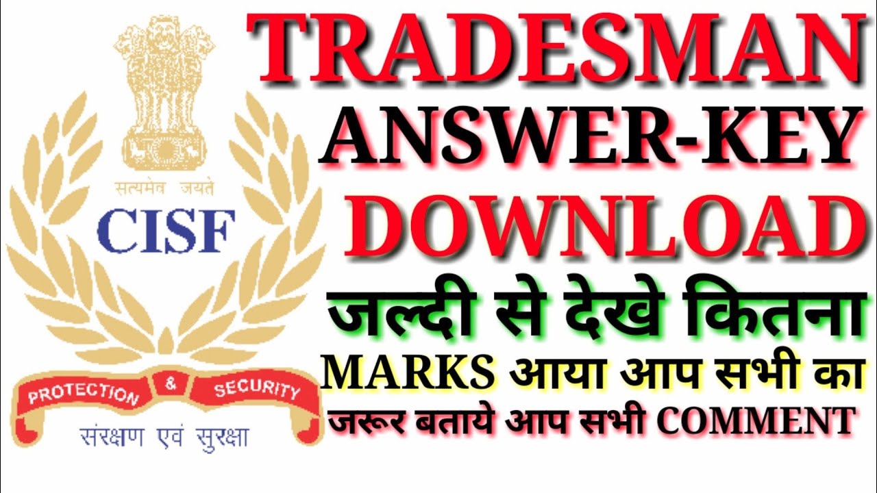 CISF TRADESMAN EXAM  ANSWER-KEY DOWNLOAD करे जल्दी से आप सभी और कितना मार्क्स  आ रहा है  कमेंट बॉक्स