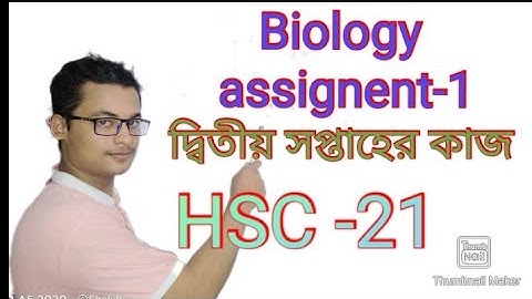 Biology assignment -1| দ্বিতীয় সপ্তাহ|HSC-21|Solution copy সহ|