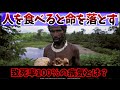食人によるクールー病がやばい【致死率100%】 #shorts