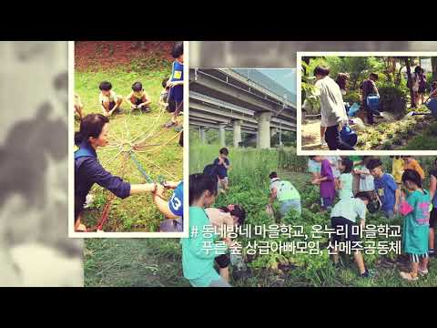 [2019 마을공동체 사업] 너른고을 광주이야기