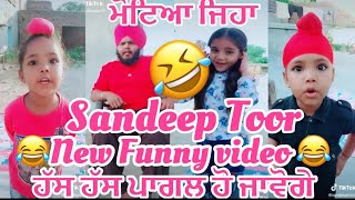 ਇਸ ਵਾਰ ਤਾਂ ਕਮਾਲ ਈ ਕਰਤੀ ਨੂਰ ਨੇ | TikTok Star NOOR di Zabardast Comedy | Latest Funny Video 2020  