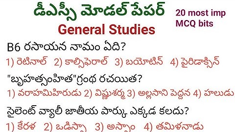 DSC model paper in telugu/General Studies/n&k bits