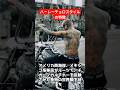 ハーレーカスタム、チョロスタイルとは？#shorts