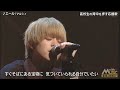 【LIVE】  240420 with MUSIC  #マルシィ - エール