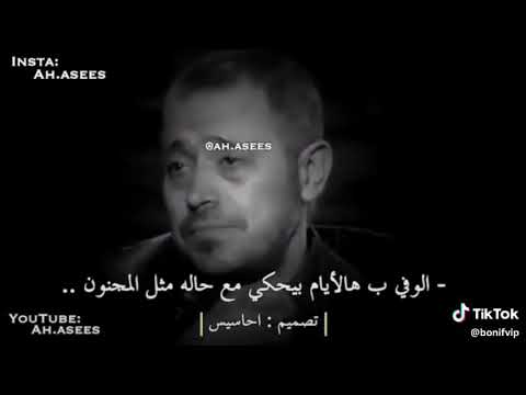 جورج وسوف انا وفي مافي وفا كلو مصلحة 