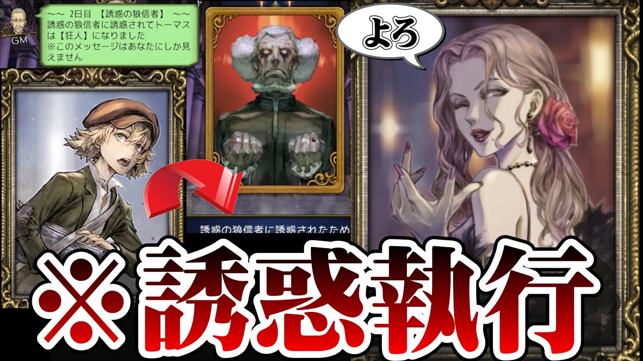 【新役職】完璧な進行を見せます・・おん？ww【人狼ジャッジメント】