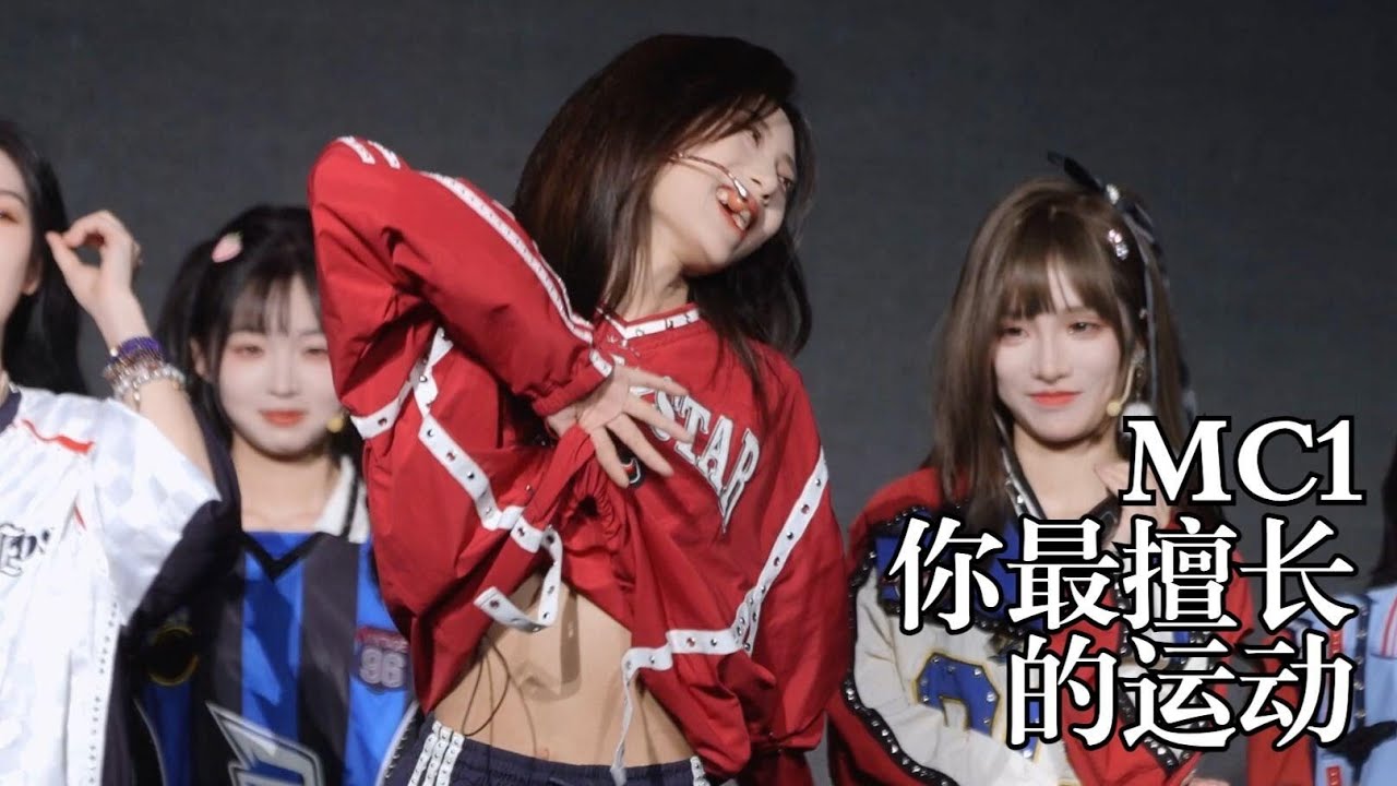 【Jin YingYue金莹玥】20251204 SNH48 Team NII Wuhan Tour Stage Jin YingYue金莹玥 focus fancam MC1 你最擅长的运动