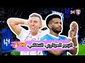  اجواء المدرجات   إياب نصف نهائي آسيا   الهلال والعين   العين يخطف التأهل   