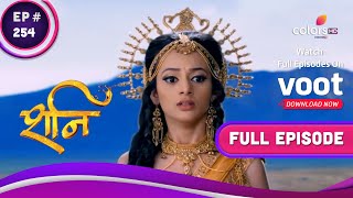 Shani | शनि | Ep. 254 | Yam And Mangal's Conflict! | यम और मंगल का टकराव!