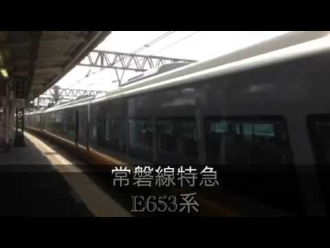 常磐線特急 E653系