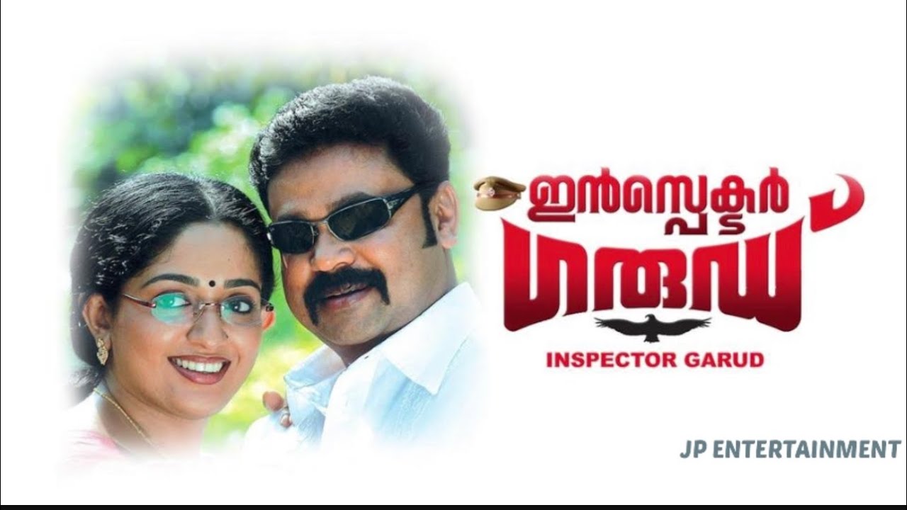 Inspector Garud  Malayalam Comedy Full Movie 2007  Dileep  Kavya Madhavan