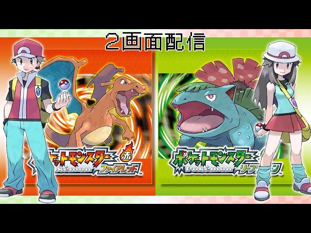 06 ポケットモンスター ファイアレッド・リーフグリーン🐊🐭 - YouTube
