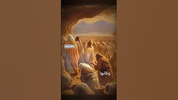 من هم أصحاب الرس ؟ جاء ذكرهم فى سورة ق و الفرقان