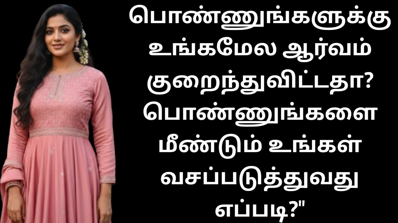 She Lost Interest? Here’s How To Win Her Back