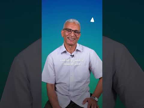 عادل العبيدي" .. متقاعد تحصل على الباكالوريا بعد 36 عام"