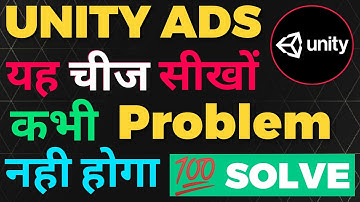 Unity Ads Support🔥Unity Ads Payment Problem | Unity Ads low eCPM | Unity Ads account block ban