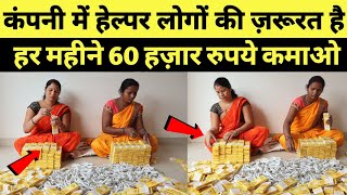 सिर्फ 4 घंटे काम करके कमाए 8000 Rs हरदिन| new business ideas 2023 | best small business ideas