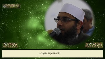 الشيخ حسن عدلي - تلاوة (1) سورة الفاتحة كاملة