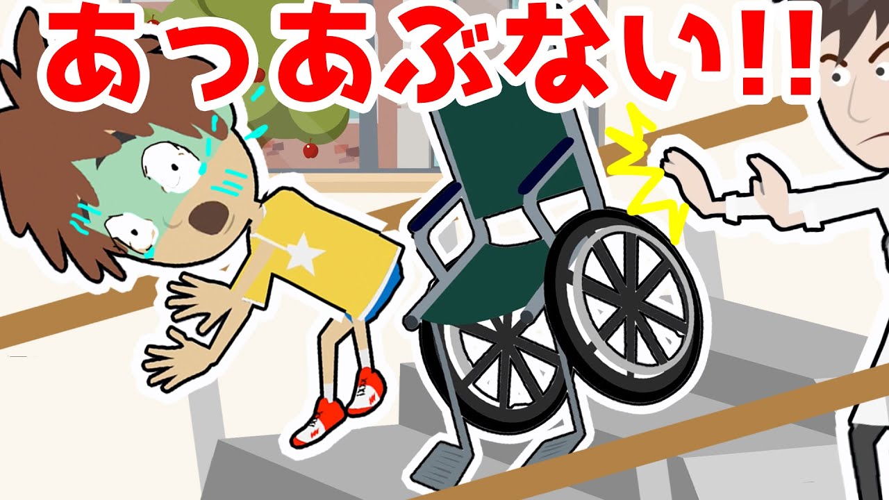 【アニメ】骨折でソウタが入院！車いす生活で病院ごっこ・・？リハビリで足を治してもう一度みんなと一緒に遊びたい・・