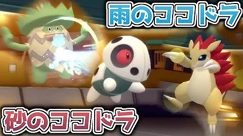 育成要らずのお手軽最強ポケモン レベル1ココドラ で君もダイパ対戦デビューだ sp Mp3 育成要らずのお手軽最強ポケモン レベル1ココドラ で君もダイパ対戦デビューだ sp Mp3