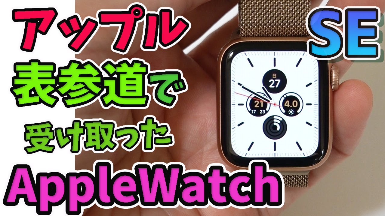 Apple Watch SE- 40mm ゴールドアルミニウムケース richproducts.com.au