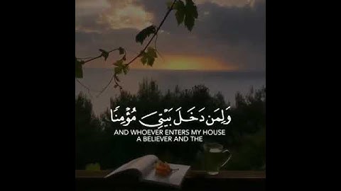 #القارئ صلاح المصلي # سورة نوح