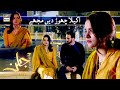 Watch Akela Chor Dein Mujhe | Jalan Ep 27 Best Scene | Minal Khan & Emmad Irfani | Must Watch Online In Hd