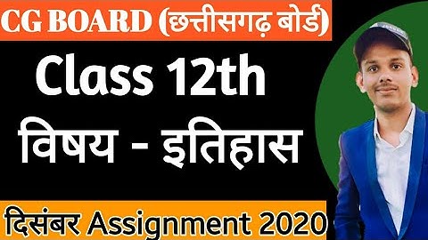 CG BOARD CLASS 12 HISTORY DECEMBER ASSIGNMENT | HISTORY ASSIGNMENT- 4,CGBSE ETIHAS ASSIGNMENT 2020