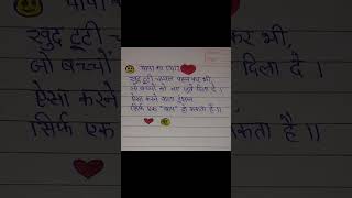 Baap shayari status 🙂♥️#status #shayari #baap #trending #shayaristatus
