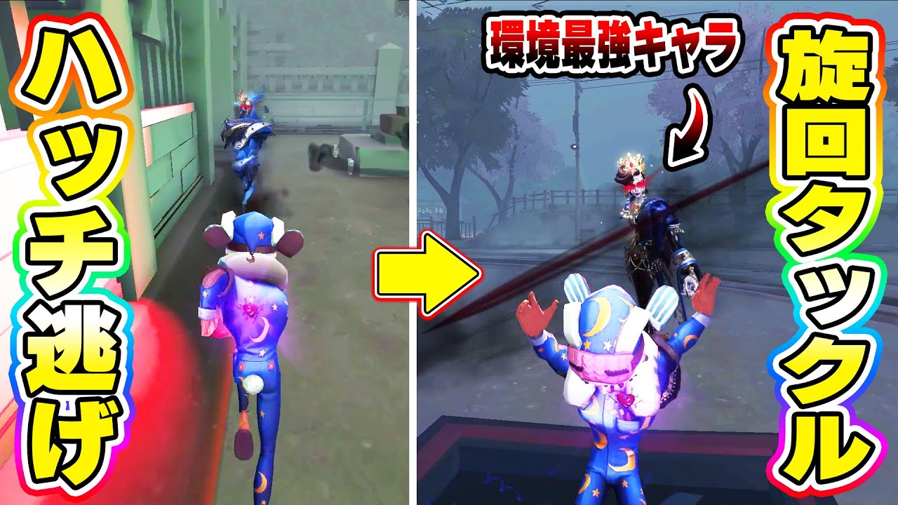 【第五人格】コメ欄が盛り上がった旋回タックルからのギリギリのハッチ逃げを決めた試合が激アツすぎた！【IdentityV】