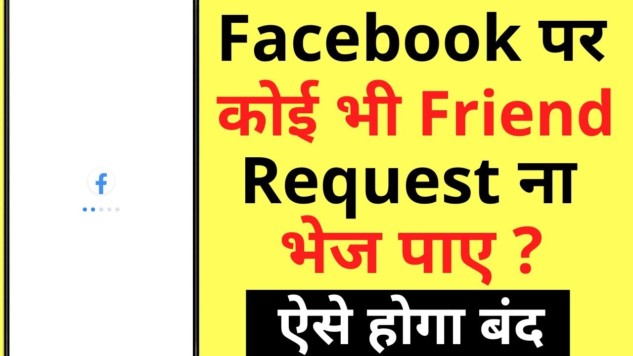 Facebook Par Friend Request Band Karne Ka Tarika How To Stop (Disable