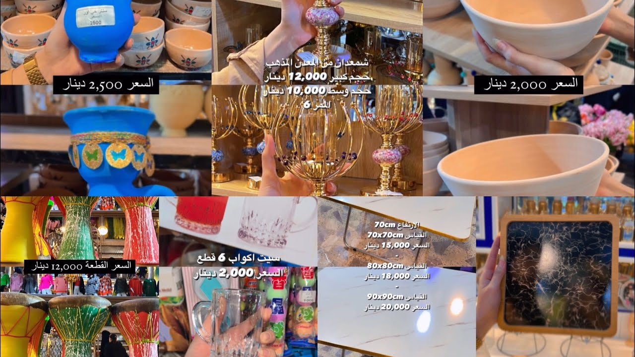 شغلات يوم زكرياء شمعدان كوابه جاي مواعين خشب سنتر حي اور