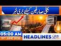 Bad News For Electricity Consumers!! l 05AM News Headlines l 19 June 2026 l Rohi