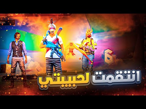 Revenge انتقمت لحبيبتي من هاكر