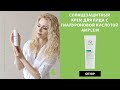 Солнцезащитный крем для лица из Кореи с гиалуроновой кислотой Ample:N Hyaluron Shot Ampoule Sun Care