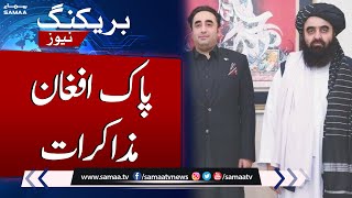 Delegation level meeting between Pakistan and Afghanistan in Islamabad | SAMAA TV screenshot 4