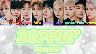 CRAVITY (크래비티) - BOPPIN’ 【日本語字幕/かなルビ/歌詞】