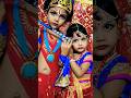 tum Prem ho#ytshorts #happyjanmashtami #radhakrishna #radheradhe