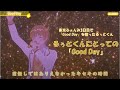 【お誕生日おめでとう!】るぅとくんにとっての『Good Day』はこんな曲【ワンマンライブで歌うなら】 #るぅとくん #すとぷり #るぅとくん誕生祭2023