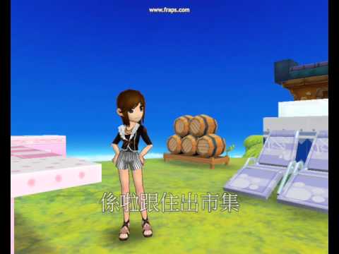跑online版 改編新睡公主